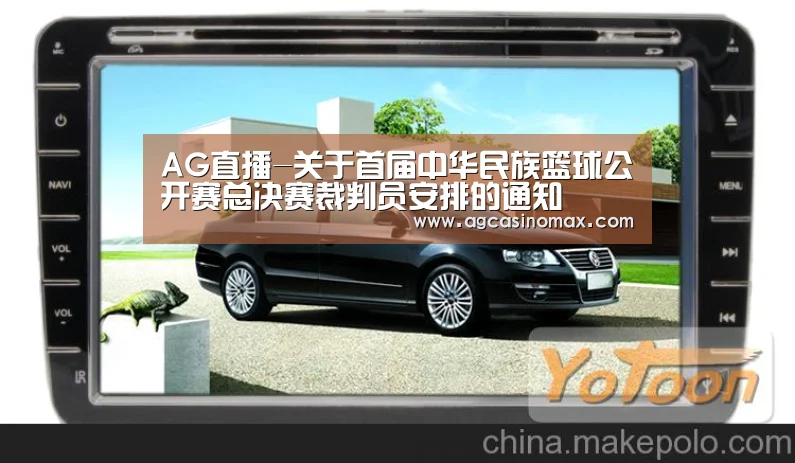 AG直播-关于首届中华民族篮球公开赛总决赛裁判员安排的通知(图4) AG直播