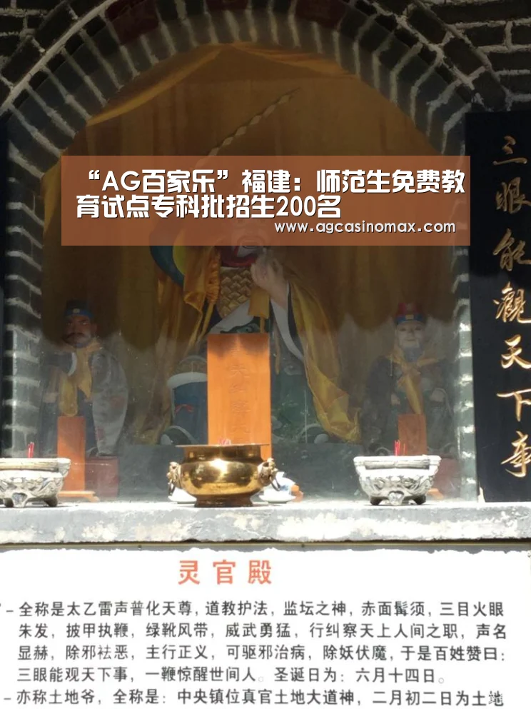 AG百家乐