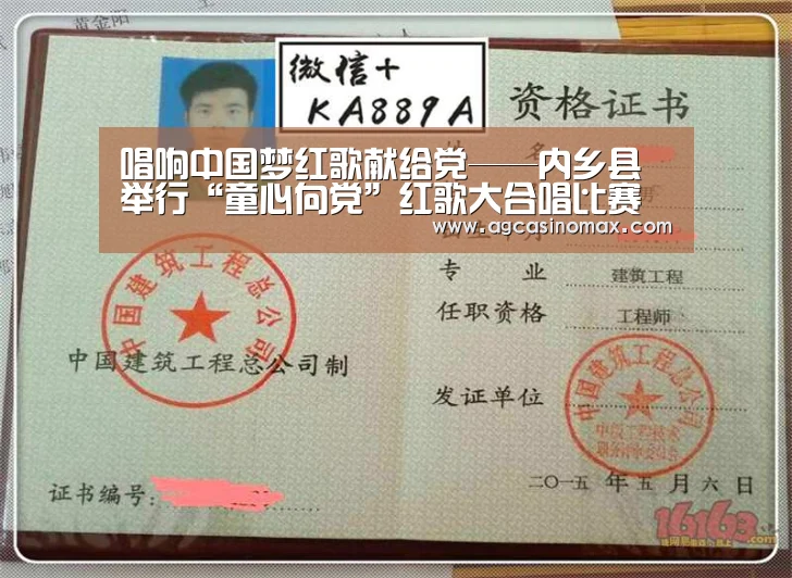 唱响中国梦红歌献给党——内乡县举行“童心向党”红歌大合唱比赛【AG综合】(图2) AG直播